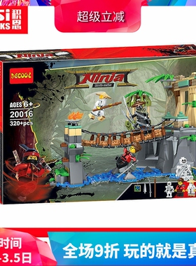 中国积木幻影忍者命运大决战70608男孩拼装益智玩具儿童礼物10715