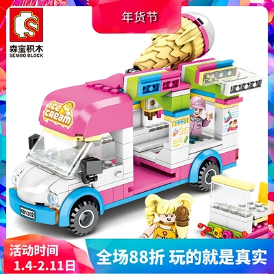 兼容街景售卖儿童益智