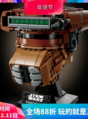 中国积木星球大战莱雅公主头盔75351男孩子拼装玩具儿童礼物模型