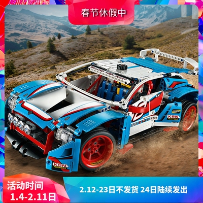 科技机械组拉力赛车42077积木