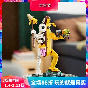 中国积木堡垒之夜骷髅香蕉人77072机器人儿童拼装玩具男孩子礼物