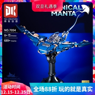 中国积木得客防生机械魔鬼鱼儿童拼装 玩具男孩子模型礼物摆件7054