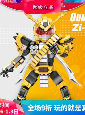 中国积木杰星假面骑士Zi-O逢魔时王男孩子拼装玩具礼物模型58191