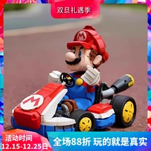 中国积木超级马力奥系列72037马力欧卡丁车儿童拼装玩具赛车礼物