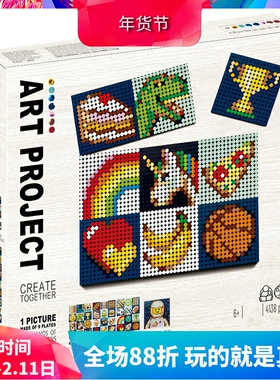 艺术生活一起创造像素画相框21226儿童拼装中国积木玩具