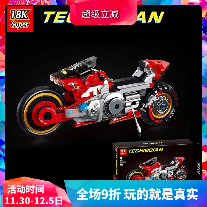 摩托车益智玩具拼装积木