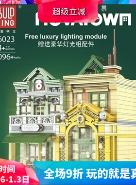 宇星MOC欧式街景灯光版法国餐厅拼装中国积木玩具16023