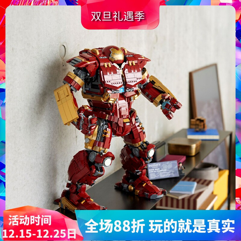 超级英雄76210反浩克装甲MK44