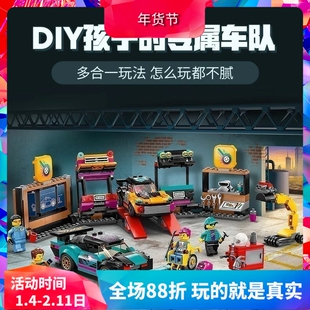 中国积木城市汽车改装维修站4S店60389男孩拼装赛车玩具儿童礼物