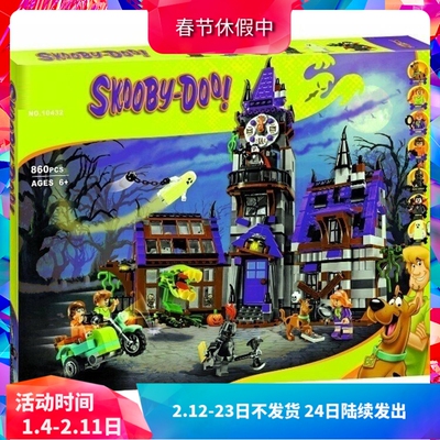 史酷比神秘宅院神秘的城堡75904