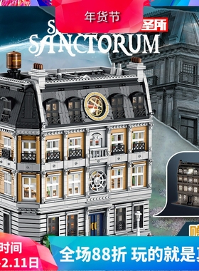 潘洛斯街景灯光版奇异博士至圣所拼装中国积木玩具613001