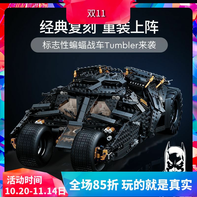 超级英雄蝙蝠侠战车积木玩具礼物