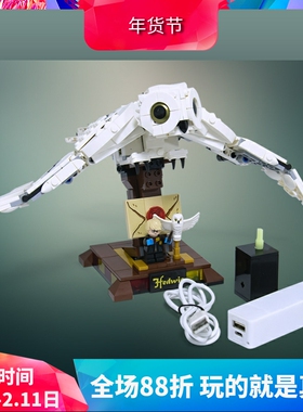 哈利波特系列海德薇猫头鹰75979儿童益智拼装中国积木玩具礼物