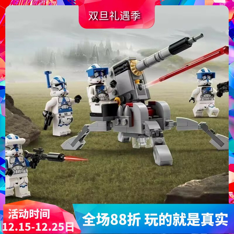 星球大战第501克隆人骑兵战斗兵