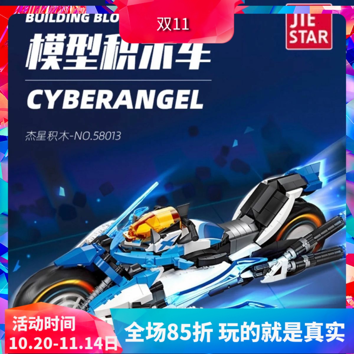 崩坏2理之律者手办重型摩托机车
