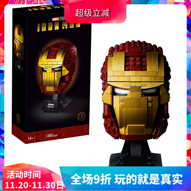 超级英雄钢铁机甲头盔胸像76165男孩益智拼装中国积木儿童玩具