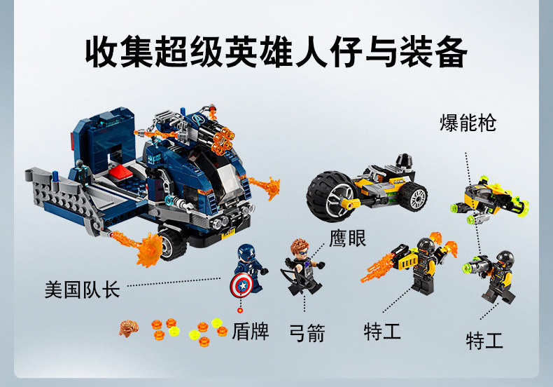 슈퍼 히어로 대 무장 트럭 76143 소년 조립 중국 빌딩 블록 어린이 장난감 선물 11506