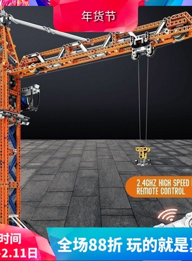 中国机械科技组工程遥控动力塔吊巨大型成人拼装积木玩具22013