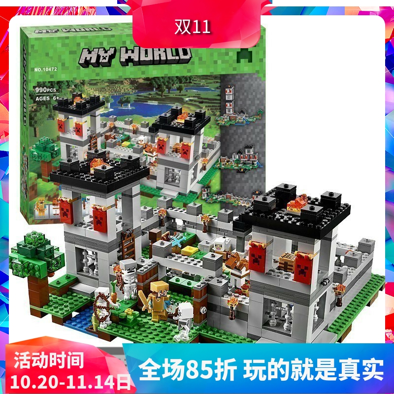 要塞堡垒儿童积木玩具村庄房子