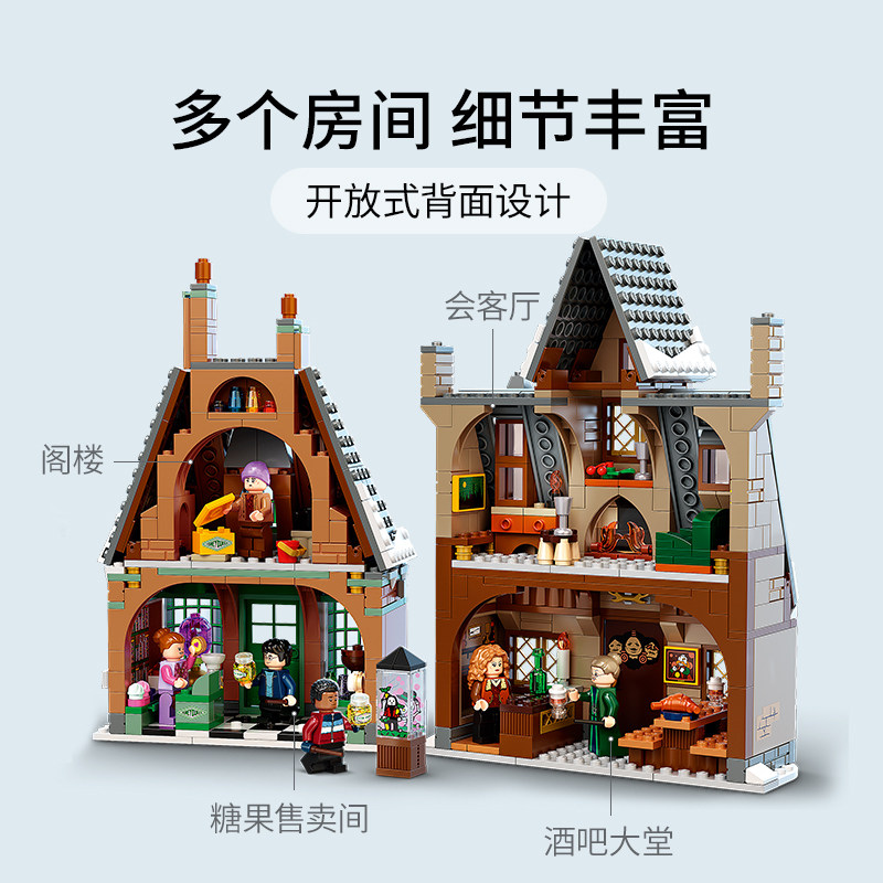 해리 포터 76388 HOGSMEADE 방문 어린이 조립 중국 빌딩 블록 장난감 소년 선물 19070