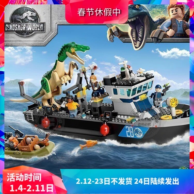 侏罗纪重爪龙运输船脱逃76942