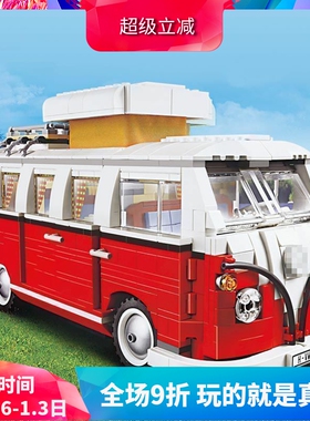创意大众T1露营车10220旅行巴士儿童益智拼装中国积木玩具21001
