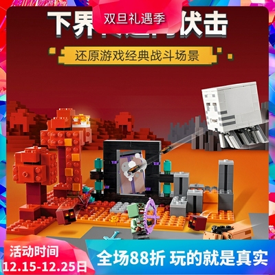 我的世界下界传送门伏击21255