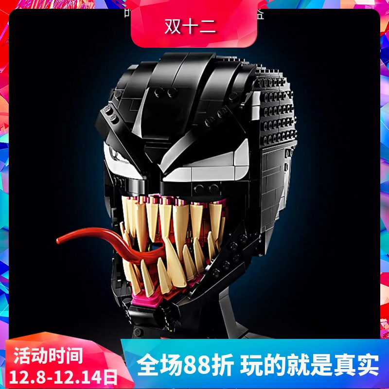 超级英雄黑暗毒液头盔胸像76187