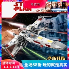 星球大战经典X-翼星际战机75218男孩拼装中国积木玩具礼物05145