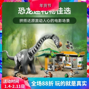 中国积木侏罗纪恐龙76973迅猛龙和泰坦巨龙追踪任务儿童拼装玩具