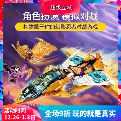 71770赞的黄金神龙喷气式飞机