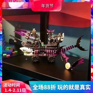 中国积木梦境城猎人梦魇鲨鱼船71469男孩拼装海盗船玩具儿童礼物