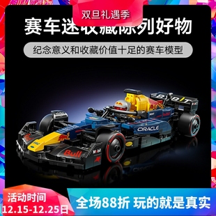 中国积木speed超级赛车77243红牛车队RB20 玩具 F1赛车男孩子拼装