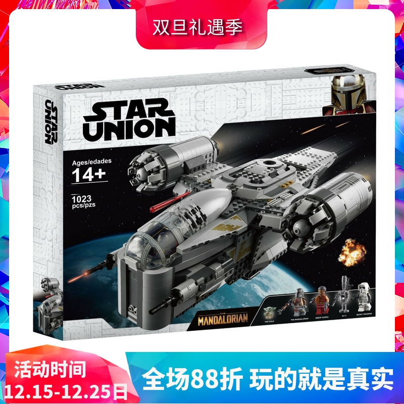 曼达洛人剃刀冠号玩具拼装积木