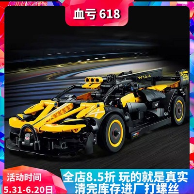 积木机械组42151布加迪Bolide