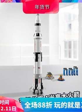 阿波罗土星5号运载火箭五号21309儿童拼装中国积木玩具礼物37003