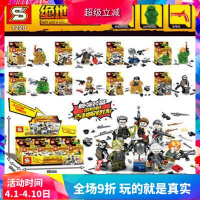 吃鸡全套武器吉利服儿童积木玩具