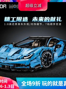 双鹰科技系列兰博基尼百年牛跑车赛车拼装积木玩具C61041