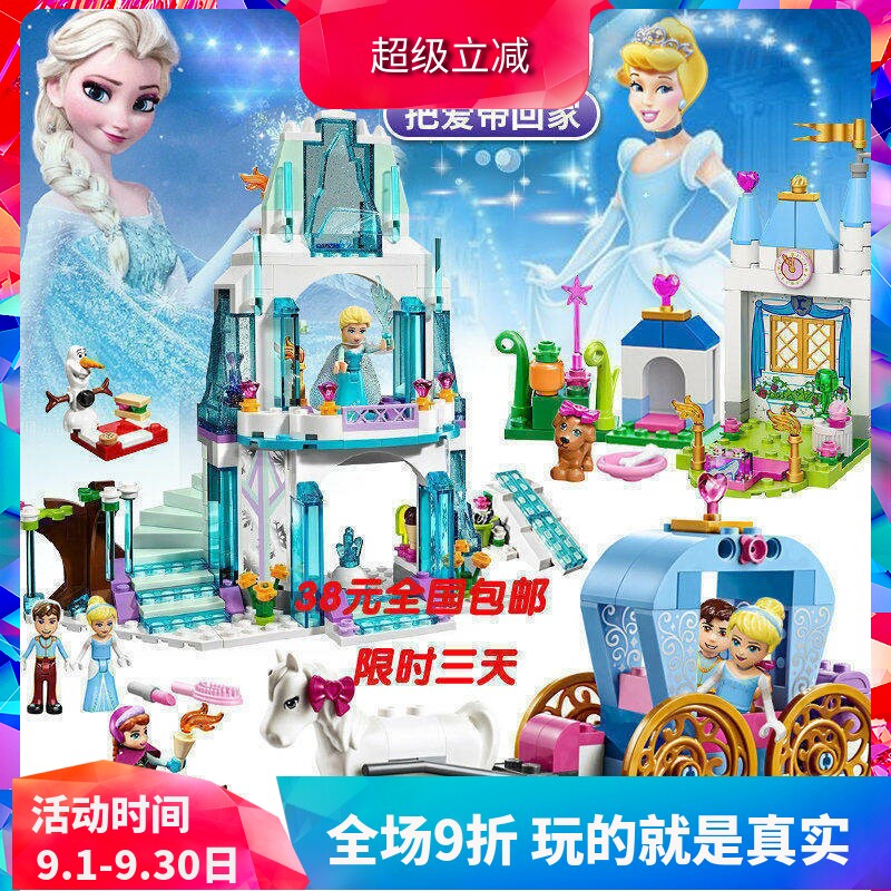 拼装中国积木女孩系列艾莎冰雪奇缘迪士尼公主城堡5-10岁儿童玩具