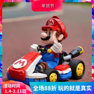 中国积木超级马力奥系列72037马力欧卡丁车儿童拼装玩具赛车礼物