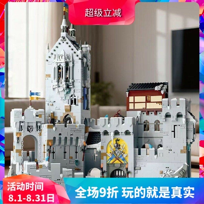 积木910029中世纪骑士山地要塞