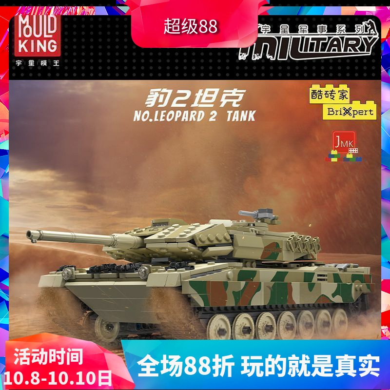 宇星模王军事德国豹2主战坦克