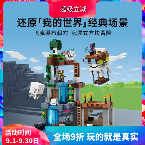 积木我的世界系列21597恶魂站