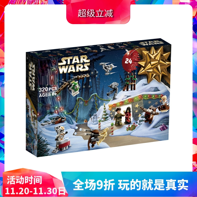 中国积木星球大战圣诞倒数日历