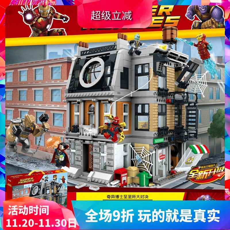 超至圣所大对决圣地摊牌76108