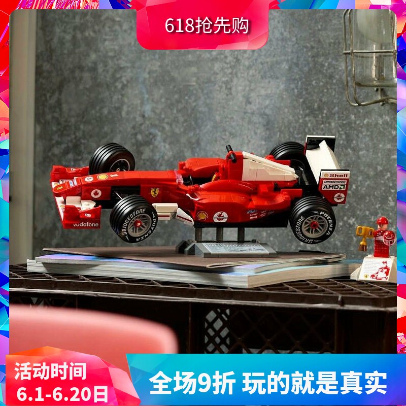 中国积木超级赛车法拉力F1 2004与迈克尔舒马赫11375男孩拼装玩具