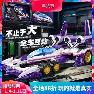 杰星方程式AN-21凰呀四驱赛车阿斯拉达男孩拼装中国积木玩具92029