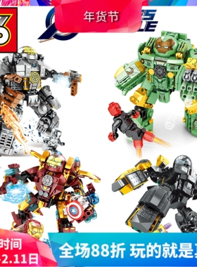 S牌超级英雄复联4钢铁机甲人仔 MK46 37 MK1男孩拼装积木玩具礼物