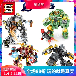 S牌超级英雄复联4钢铁机甲人仔 MK46 37 MK1男孩拼装积木玩具礼物