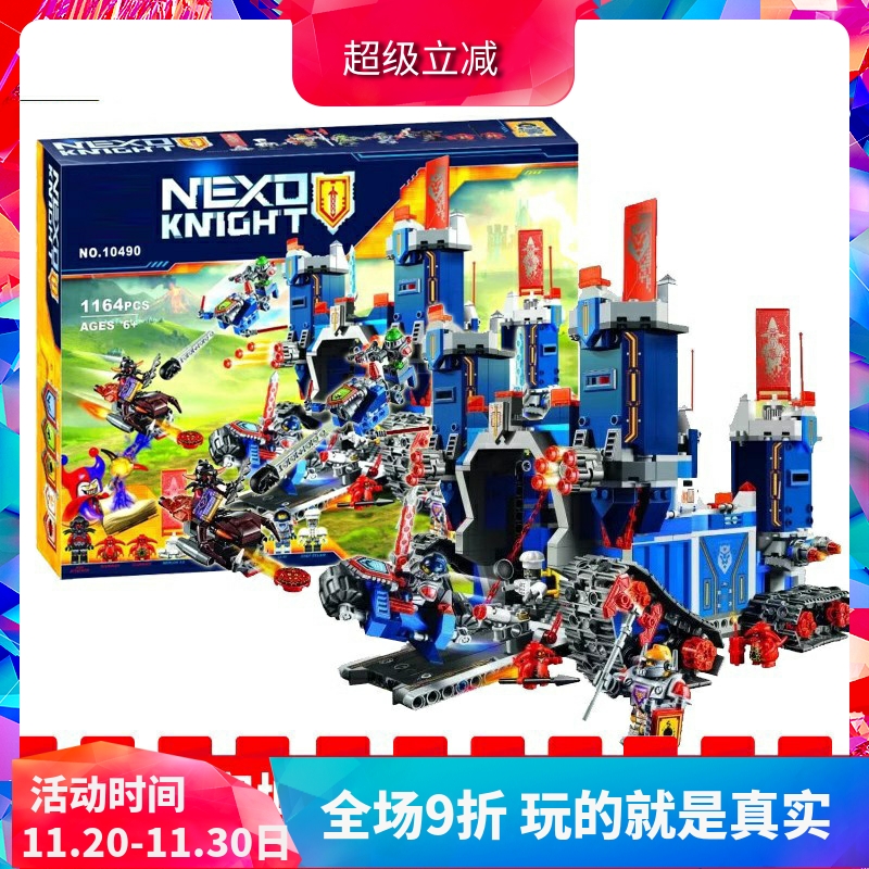 未来骑士团移动要塞城堡积木玩具